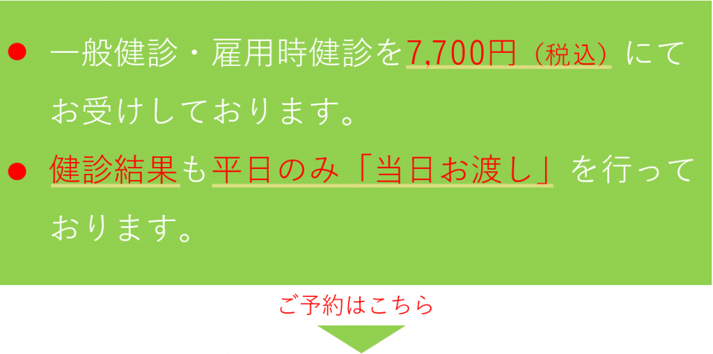 二子玉川で内科をお探しなら二子玉川メディカルクリニックまで