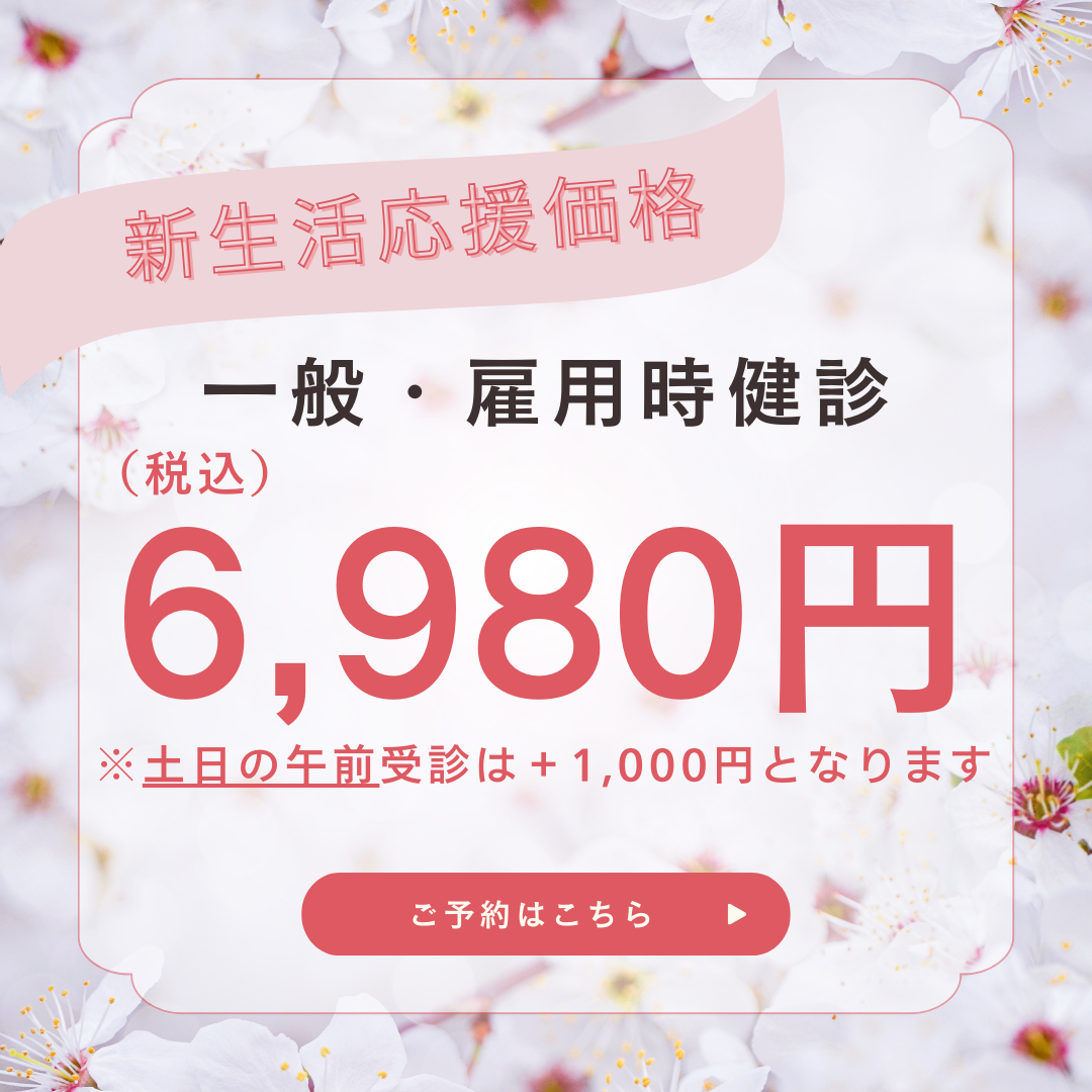 ご予約受付中！