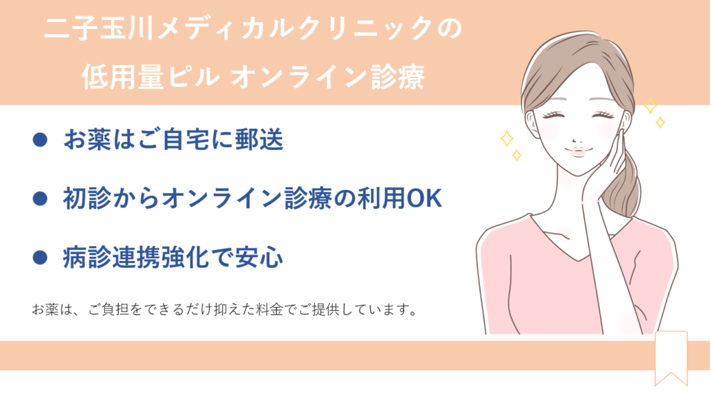 二子玉川で内科をお探しなら二子玉川メディカルクリニックまで